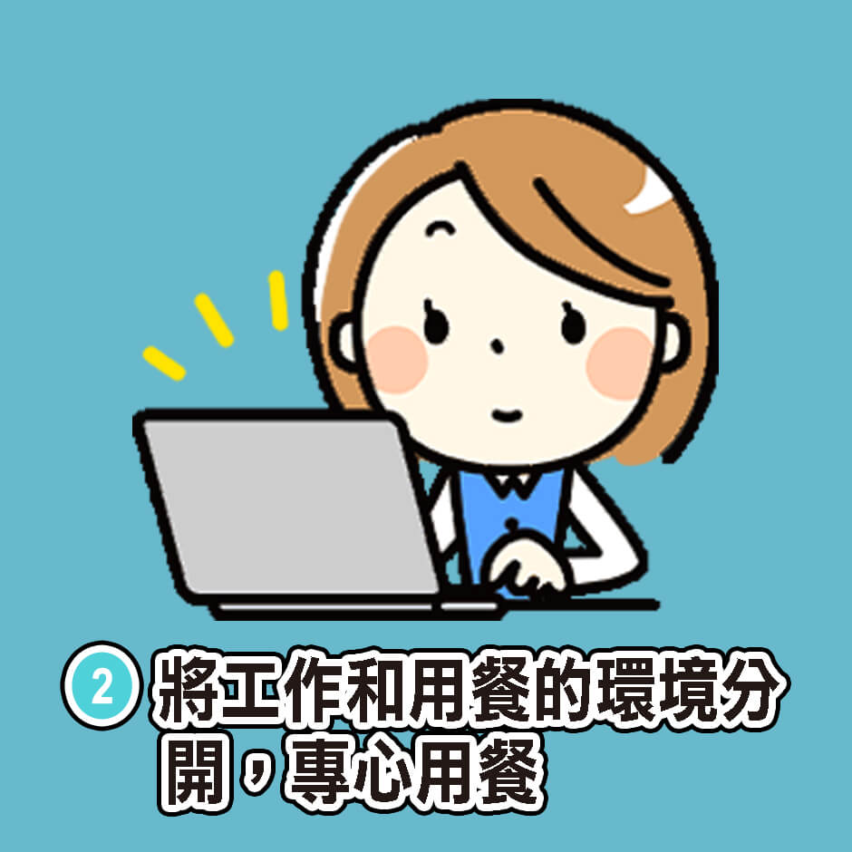 減重減肥 瘦身 肥胖 控重